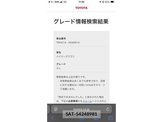 Toyota HIACE WAGON 2015-11 7454696-24