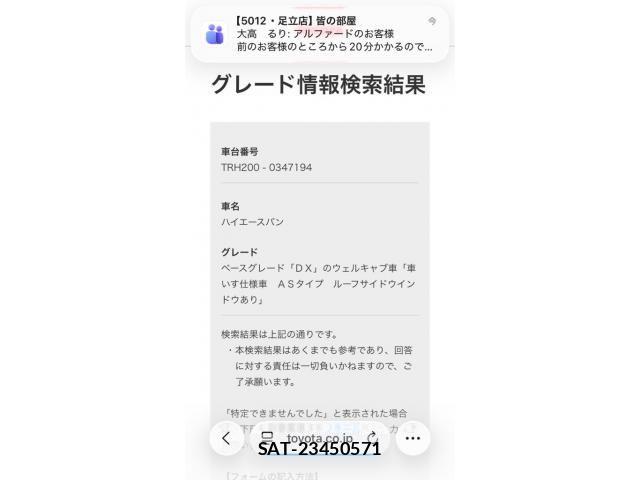 Toyota HIACE WAGON 2021-09 8245371-28
