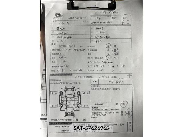 Toyota HIACE WAGON 2015-07 8412739-5