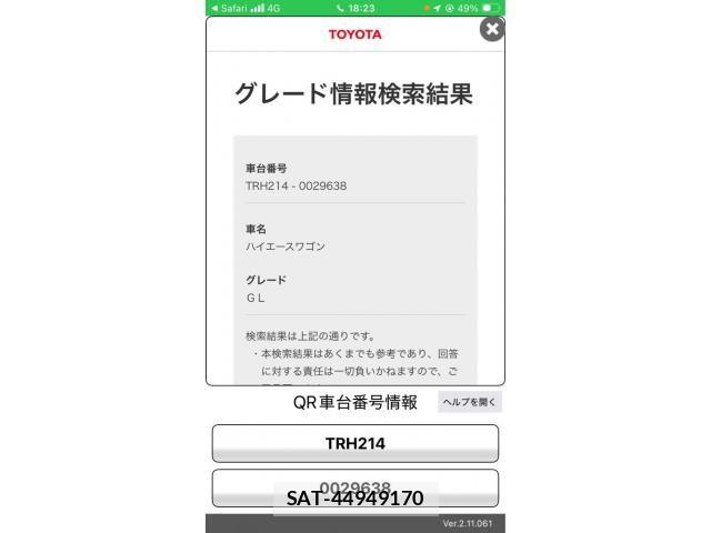Toyota HIACE WAGON 2013-07 8412740-21