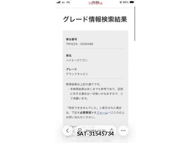 Toyota HIACE WAGON 2025-04 8742579-24
