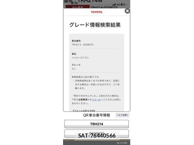Toyota HIACE WAGON 2015-03 8883696-16
