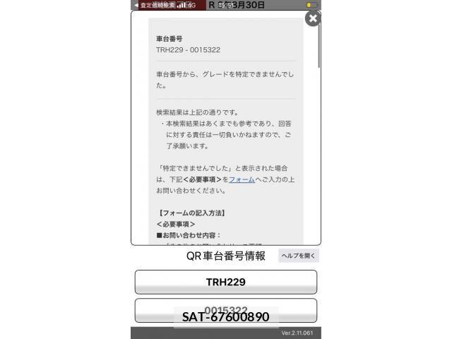 Toyota HIACE WAGON 2022-08 7358029-0