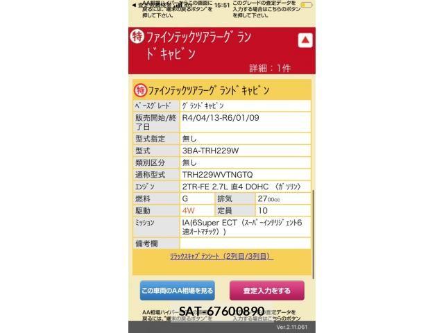 Toyota HIACE WAGON 2022-08 7358029-1