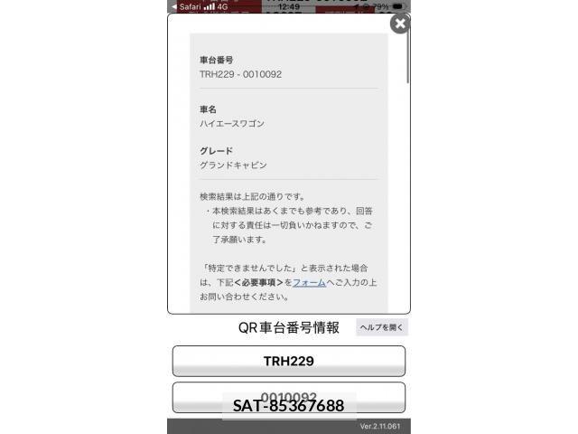 Toyota HIACE WAGON 2016-10 8366195-0