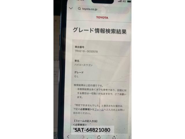 Toyota HIACE WAGON 2019-07 8366193-16