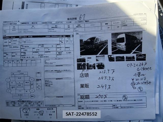 Toyota HIACE WAGON 2019-06 8412743-6