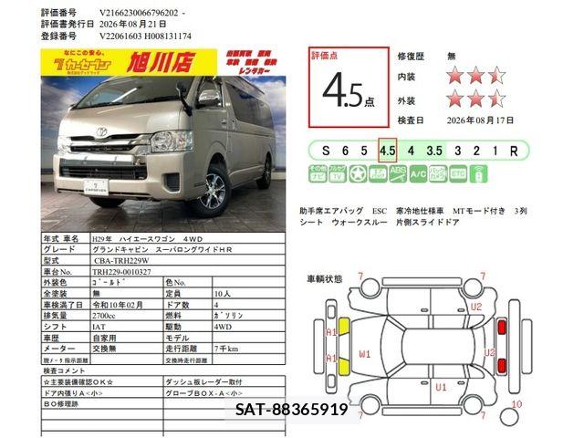 Toyota HIACE WAGON 2017-02 8525153-5