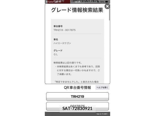Toyota HIACE WAGON 2013-10 8666247-0