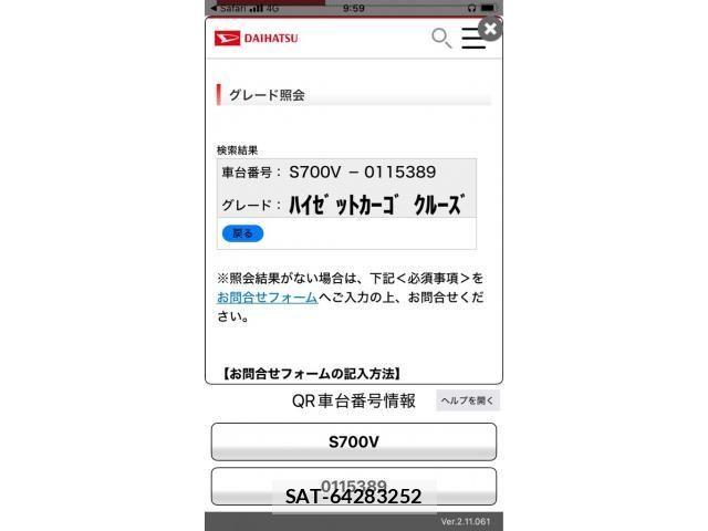 Daihatsu HIJET CARGO 2024-05 7454709-19