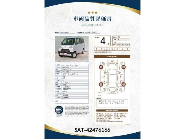 Daihatsu HIJET CARGO 2019-07 8207815-1