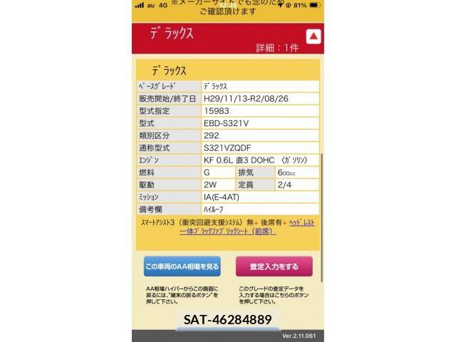 Daihatsu HIJET CARGO 2019-11 8314730-23
