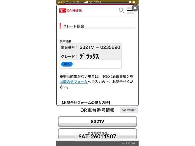 Daihatsu HIJET CARGO 2014-11 8314732-0
