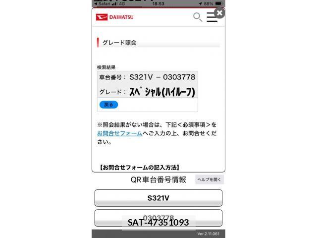 Daihatsu HIJET CARGO 2016-10 8627045-16
