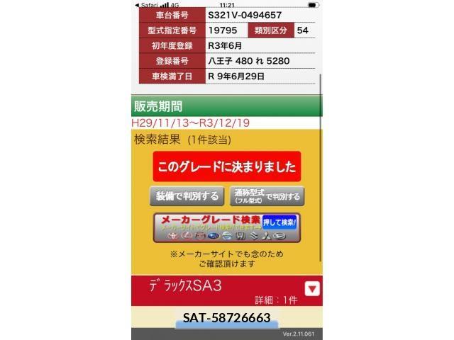 Daihatsu HIJET CARGO 2021-06 8627047-0