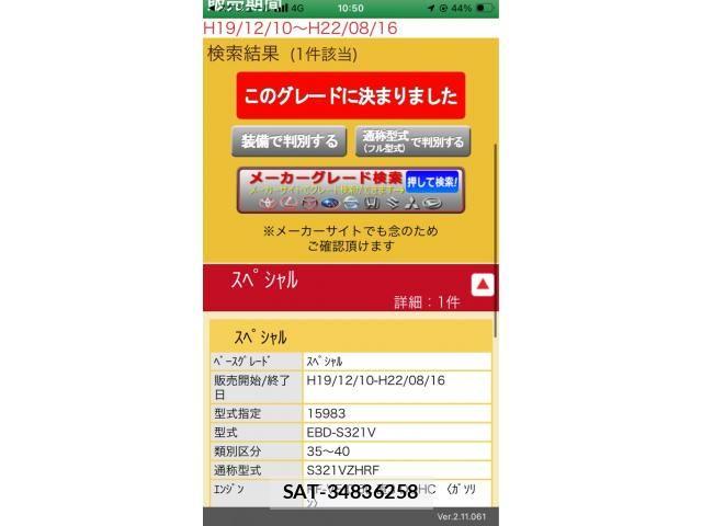 Daihatsu HIJET CARGO 2008-04 8659394-21