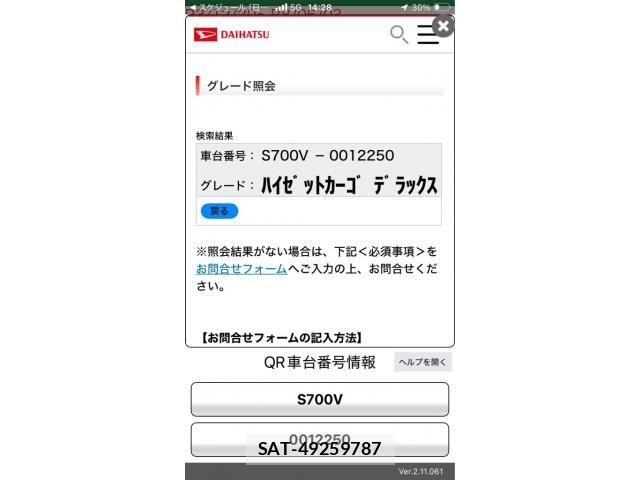 Daihatsu HIJET CARGO 2022-02 8796147-0