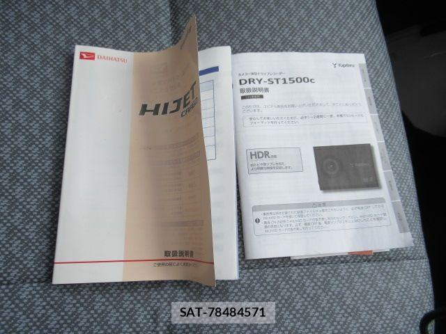 Daihatsu HIJET CARGO 2017-07 8880031-24