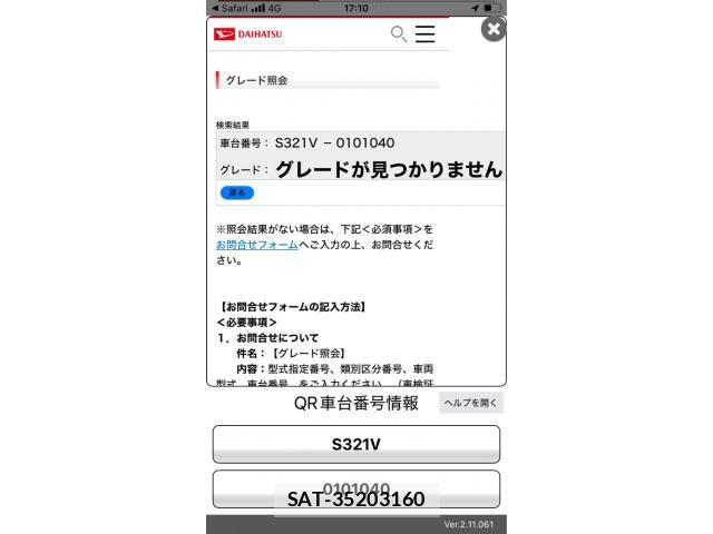 Daihatsu HIJET CARGO 2011-02 8883700-17