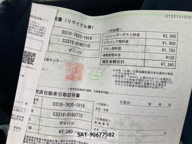 Daihatsu HIJET CARGO 2016-09 7616970-24