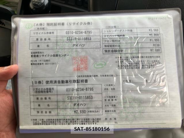 Daihatsu HIJET CARGO 2014-07 7979439-20