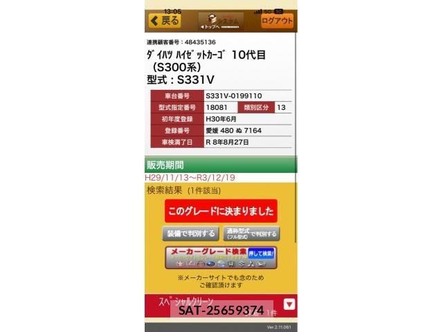 Daihatsu HIJET CARGO 2018-06 8314736-19