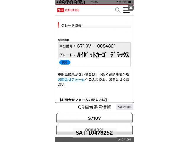 Daihatsu HIJET CARGO 2024-07 8366210-29
