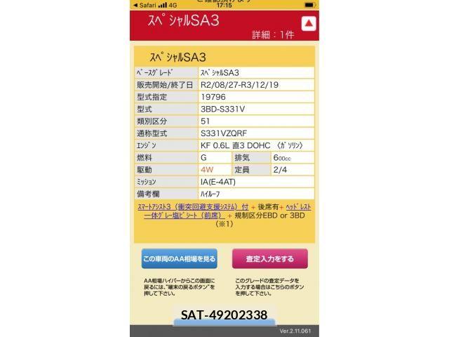 Daihatsu HIJET CARGO 2020-12 8438197-21