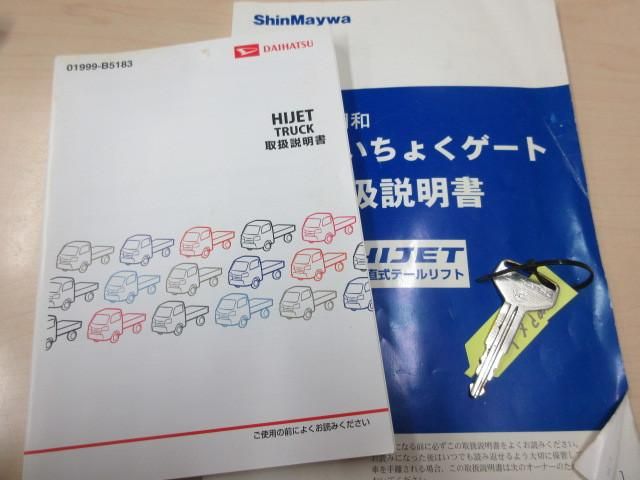 Daihatsu HIJET TRUCK 2017-11 2709500-4