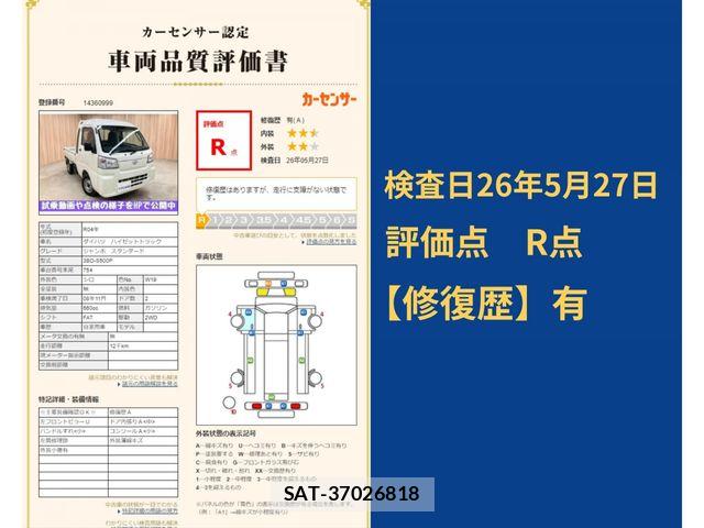 Daihatsu HIJET TRUCK 2022-11 7219483-7