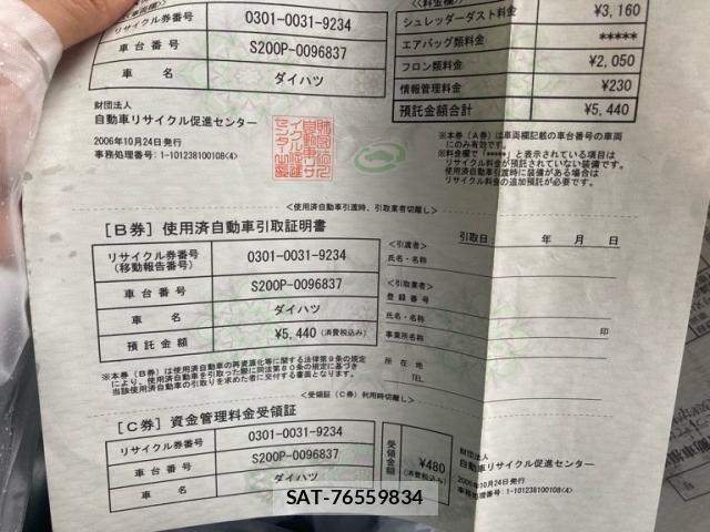 Daihatsu HIJET TRUCK 2002-10 7358063-22