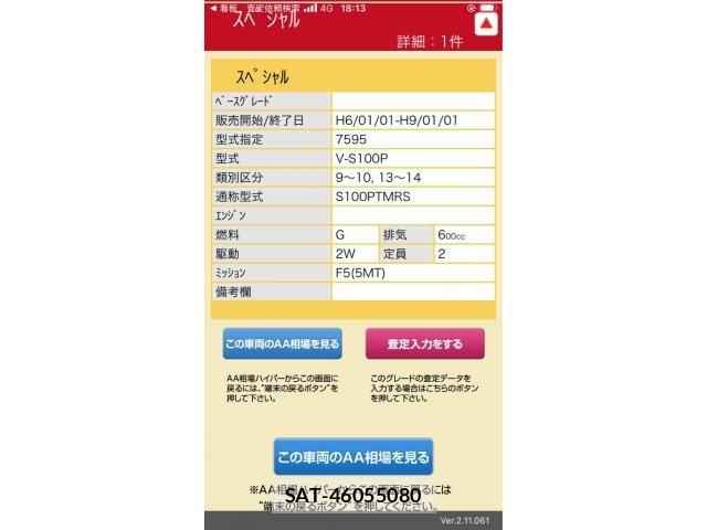 Daihatsu HIJET TRUCK 1996-08 7616978-21