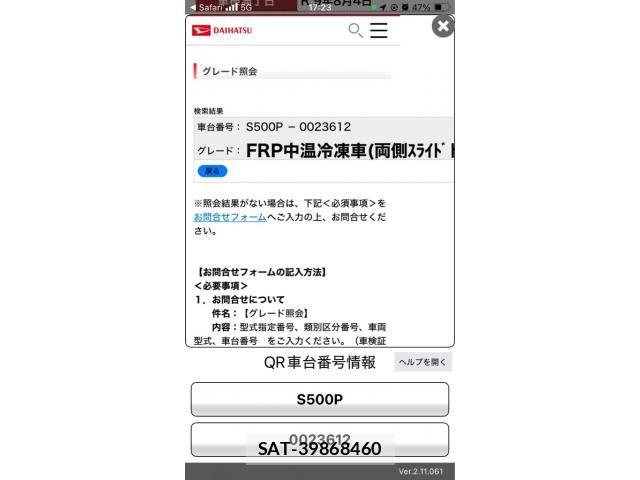 Daihatsu HIJET TRUCK 2015-08 8438201-17