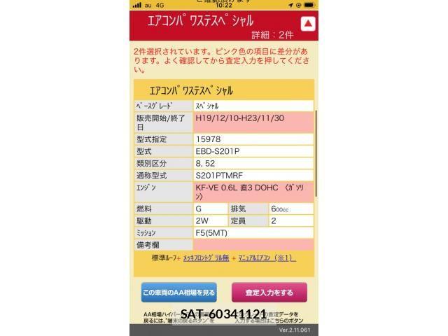 Daihatsu HIJET TRUCK 2009-04 8659410-0