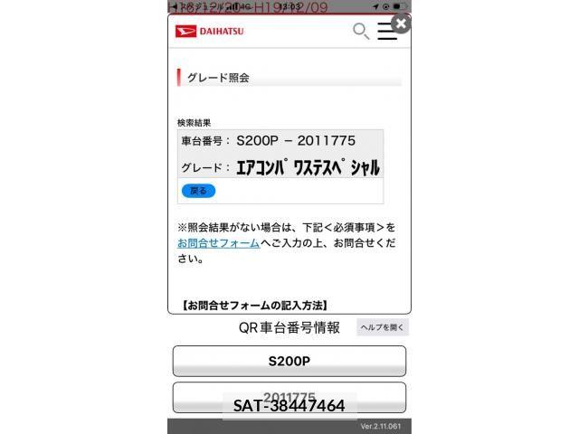 Daihatsu HIJET TRUCK 2005-06 8659411-16