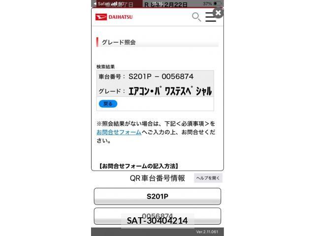 Daihatsu HIJET TRUCK 2010-11 8742643-11