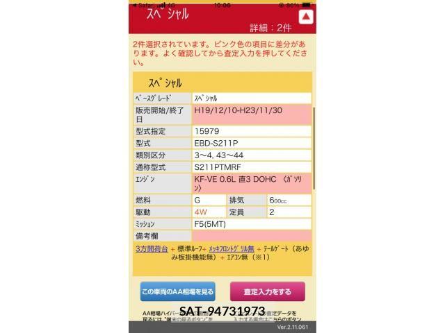Daihatsu HIJET TRUCK 2008-06 7392352-27