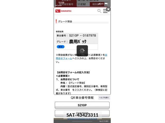 Daihatsu HIJET TRUCK 2002-12 7454756-20