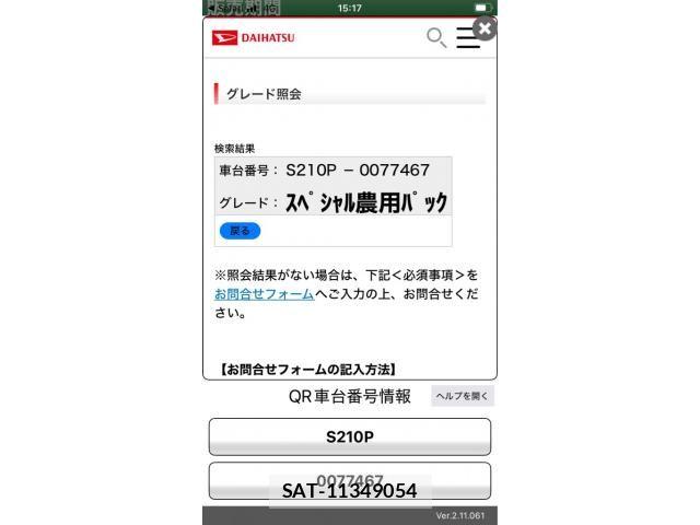 Daihatsu HIJET TRUCK 2000-01 7500880-23