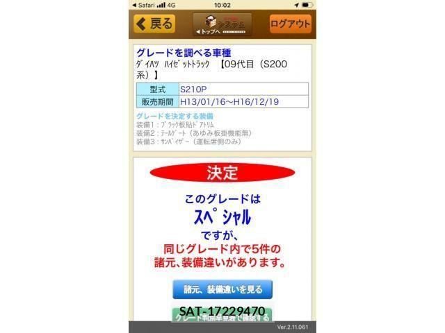 Daihatsu HIJET TRUCK 2003-07 7508830-1
