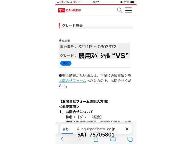 Daihatsu HIJET TRUCK 2014-08 8074000-12
