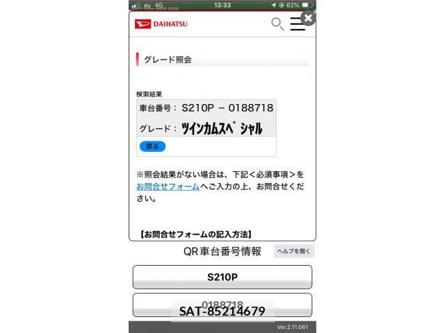 Daihatsu HIJET TRUCK 2003-02 8245407-13
