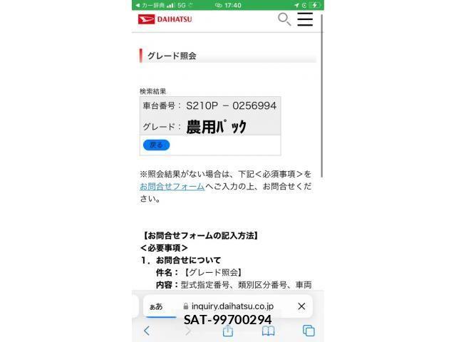 Daihatsu HIJET TRUCK 2004-07 8314749-0