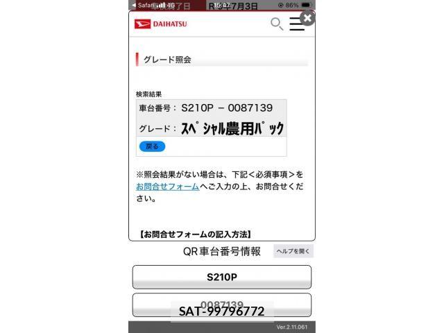 Daihatsu HIJET TRUCK 2000-01 8314750-16