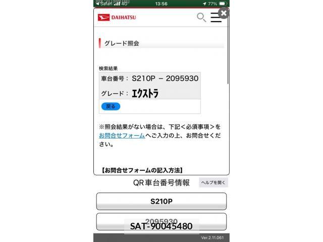 Daihatsu HIJET TRUCK 2007-01 8336155-0