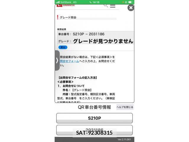 Daihatsu HIJET TRUCK 2005-11 8525183-18