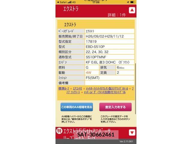 Daihatsu HIJET TRUCK 2014-09 8627068-23