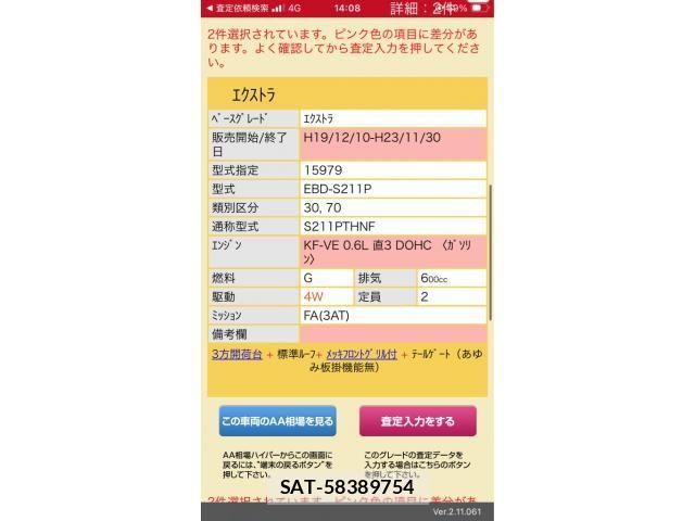 Daihatsu HIJET TRUCK 2008-08 8849281-15