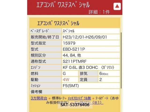 Daihatsu HIJET TRUCK 2013-07 8883702-1