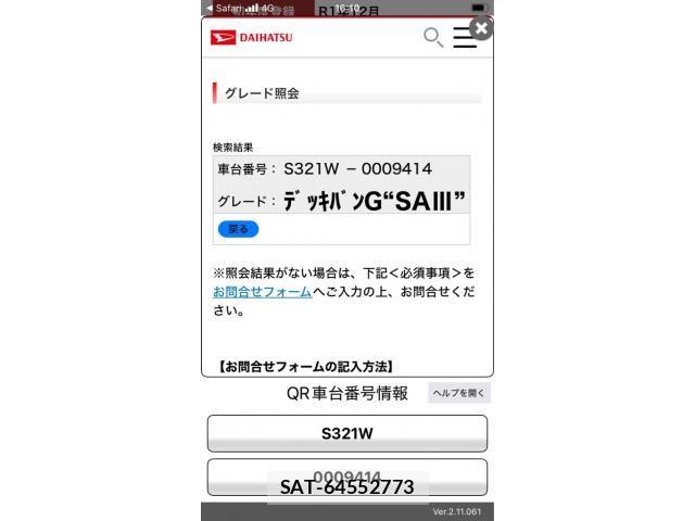 Daihatsu HIJET VAN 2019-12 8659433-20